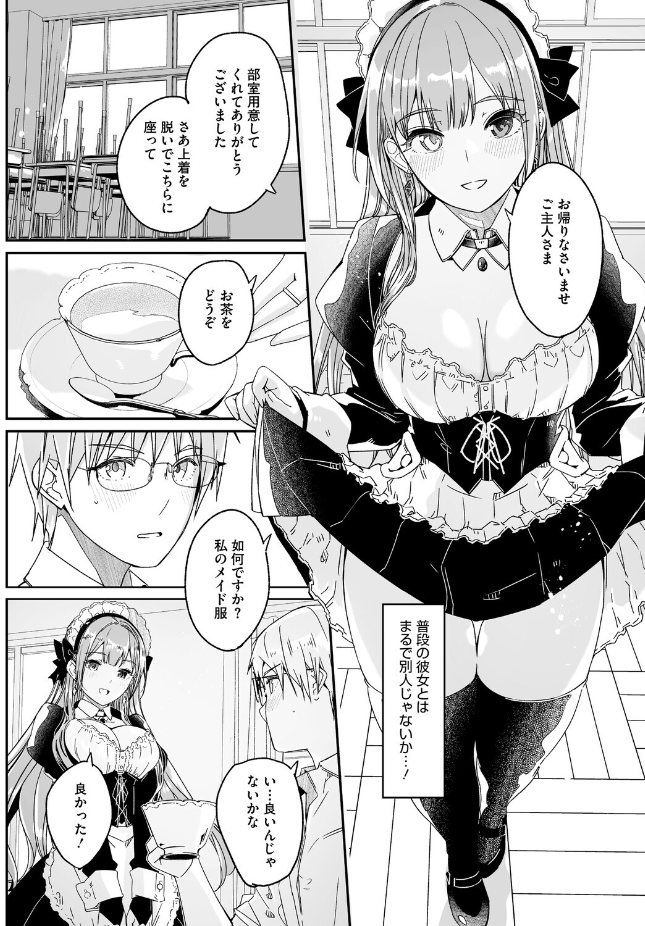 【単行本】ぐすたふ【君は輝く月花のように】