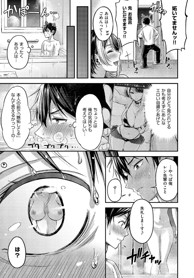 【単話】ナポ【恋のランクマッチ3】｜COMIC E×E 71