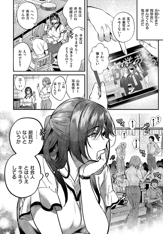 【単話】ひなづか凉【思い出につづき】｜COMIC E×E 71