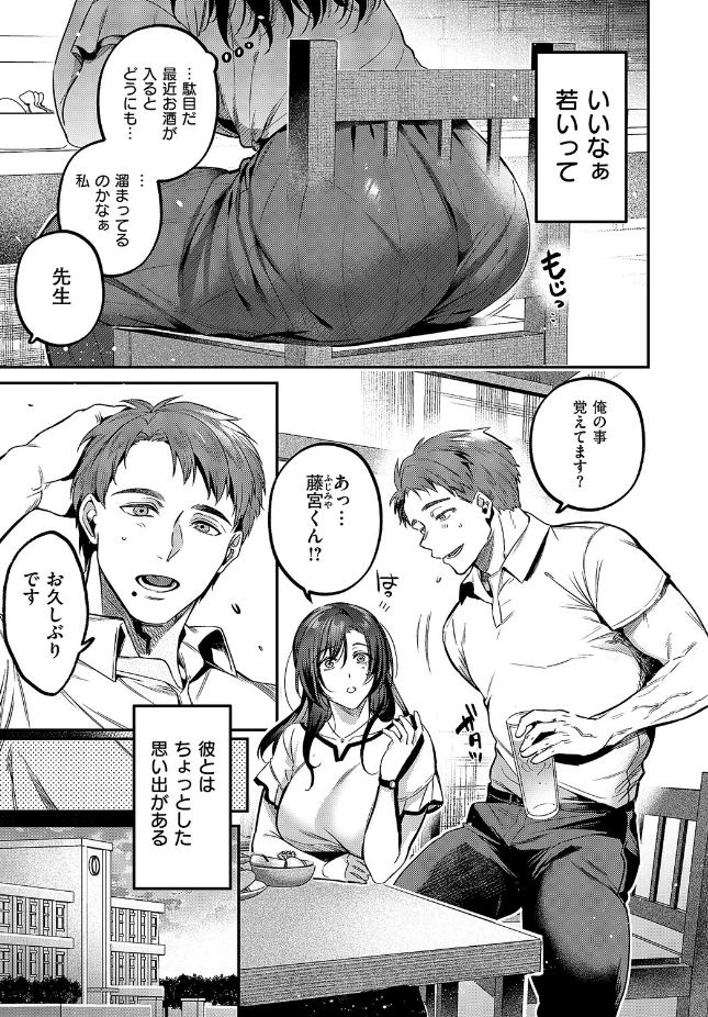 【単話】ひなづか凉【思い出につづき】｜COMIC E×E 71