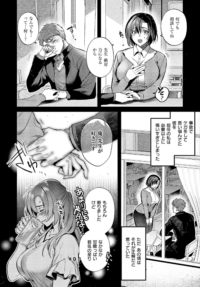 【単話】ひなづか凉【思い出につづき】｜COMIC E×E 71