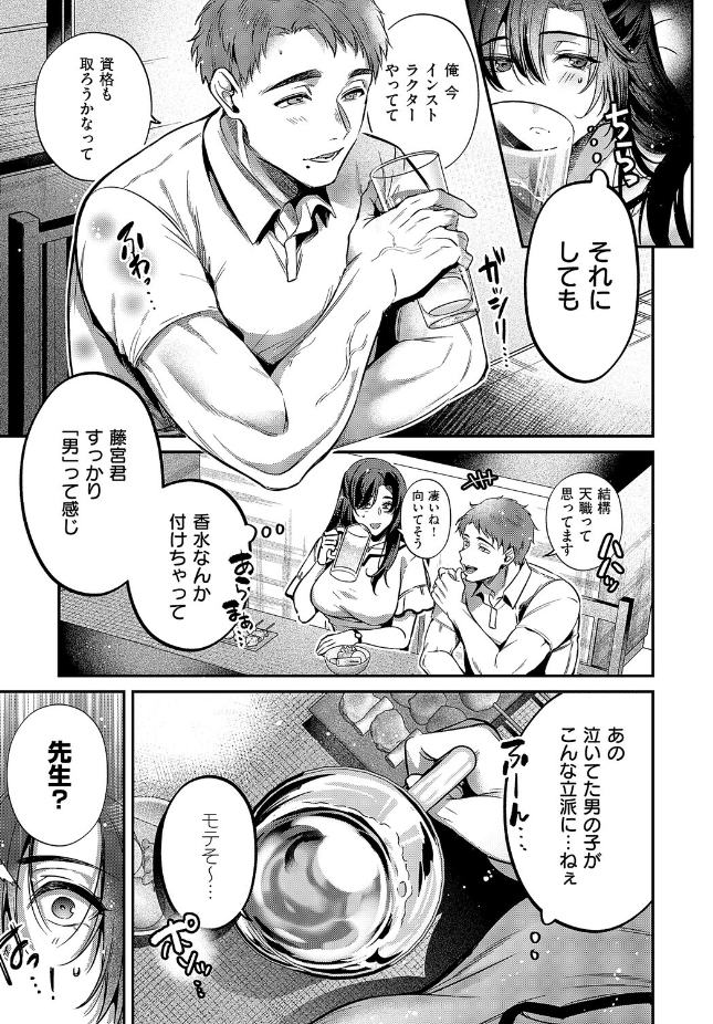 【単話】ひなづか凉【思い出につづき】｜COMIC E×E 71