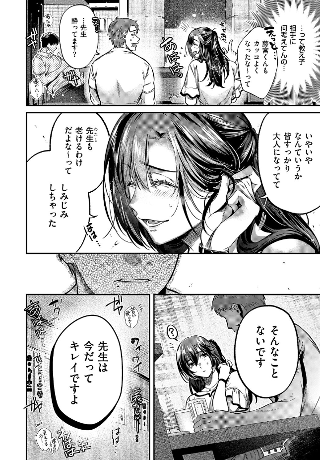 【単話】ひなづか凉【思い出につづき】｜COMIC E×E 71