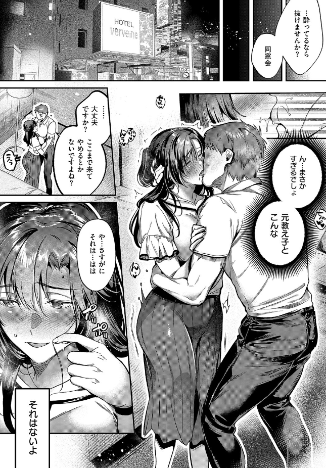 【単話】ひなづか凉【思い出につづき】｜COMIC E×E 71