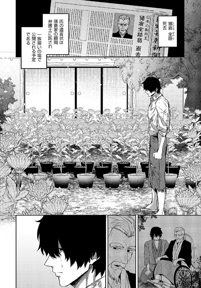 【単話】遠野えすけ【按摩師（2）】｜COMIC E×E 71