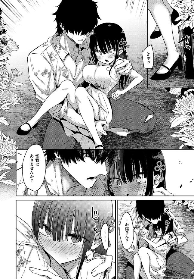 【単話】遠野えすけ【按摩師（2）】｜COMIC E×E 71