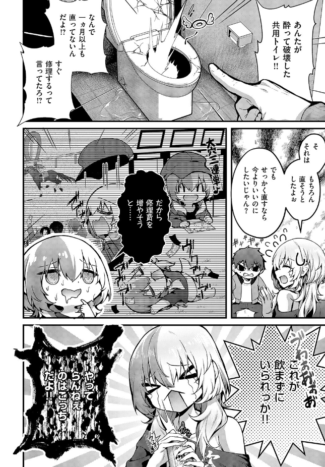 【単話】うこ【便所がないなら便女を使えばいいじゃない】｜COMIC E×E 71