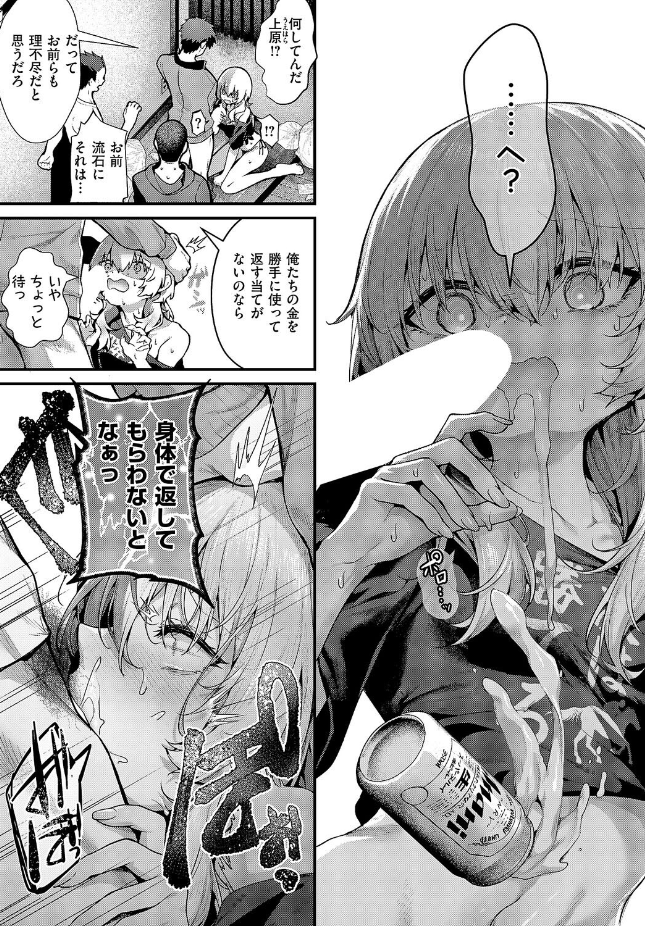 【単話】うこ【便所がないなら便女を使えばいいじゃない】｜COMIC E×E 71