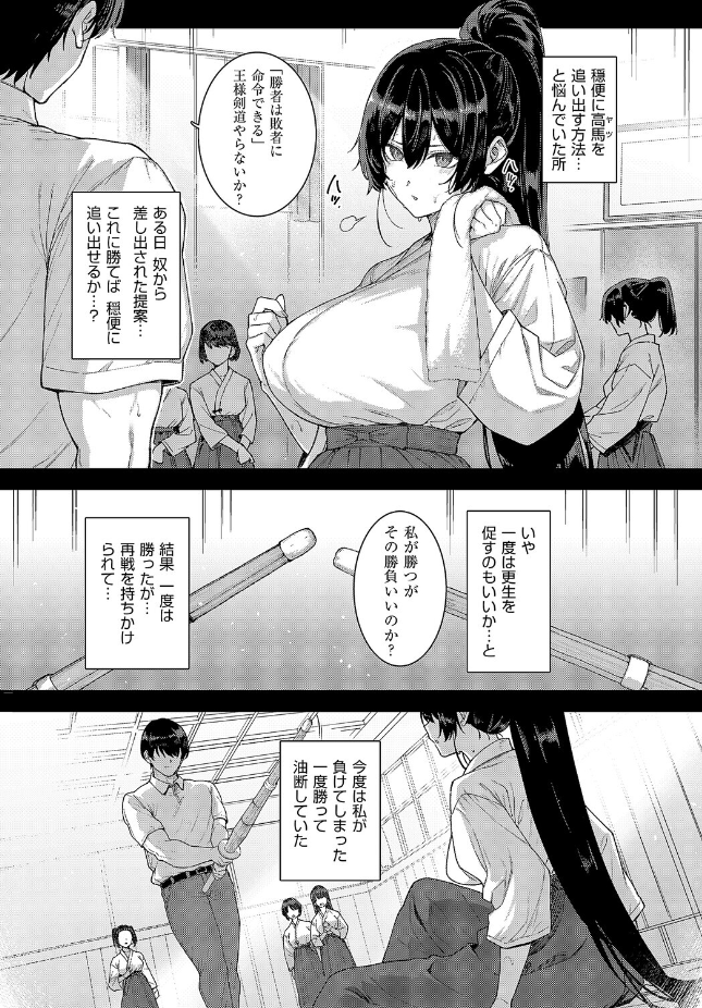 【単話】桂井よしあき【天使学園の寮姦性活（8）】｜COMIC E×E 71