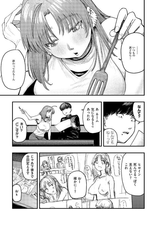 【単話】オオサキ【19ボックス】｜COMIC E×E 71