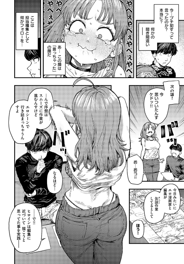 【単話】オオサキ【19ボックス】｜COMIC E×E 71