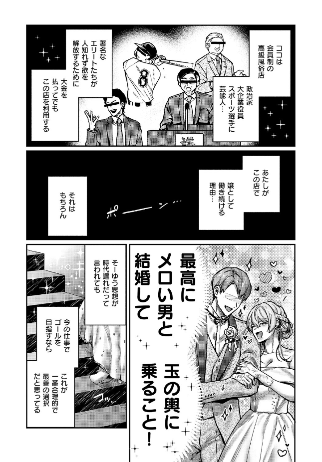 【単話】よしとら【がちんこ！めろふぇっしょなる】｜COMIC E×E 71