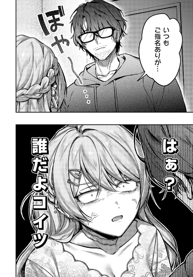 【単話】よしとら【がちんこ！めろふぇっしょなる】｜COMIC E×E 71