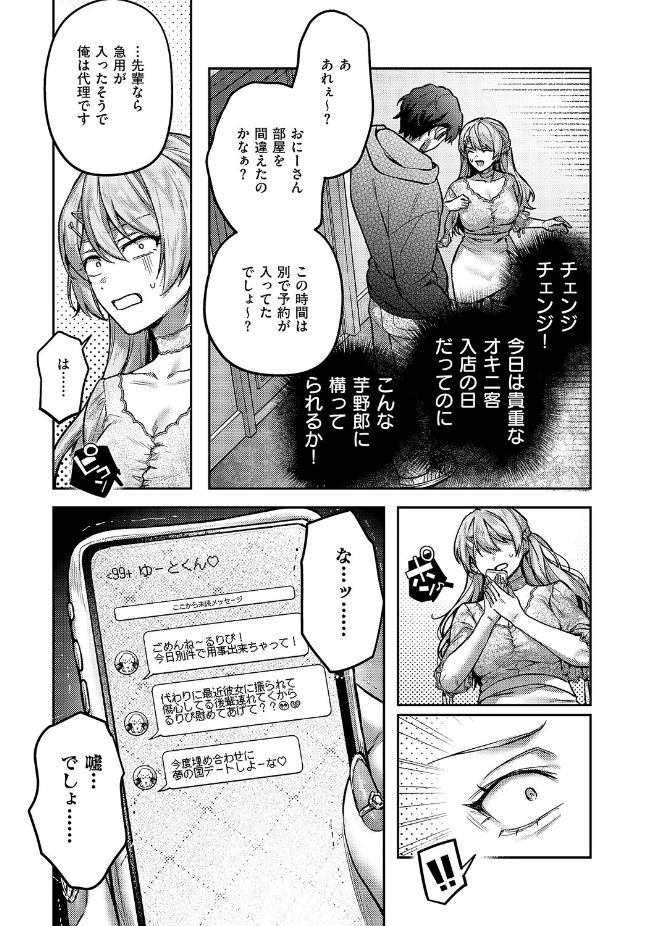 【単話】よしとら【がちんこ！めろふぇっしょなる】｜COMIC E×E 71
