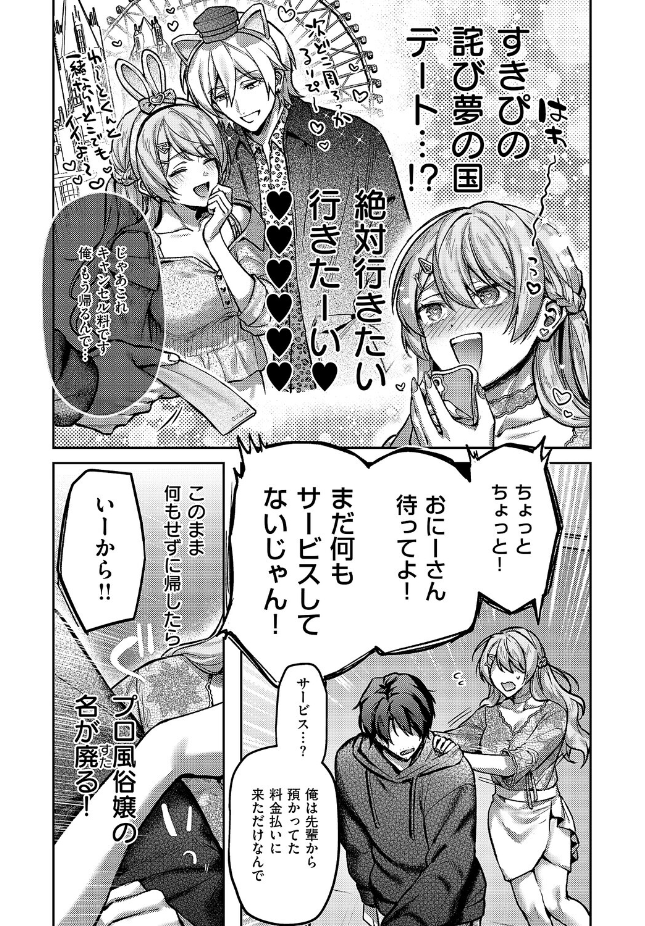 【単話】よしとら【がちんこ！めろふぇっしょなる】｜COMIC E×E 71