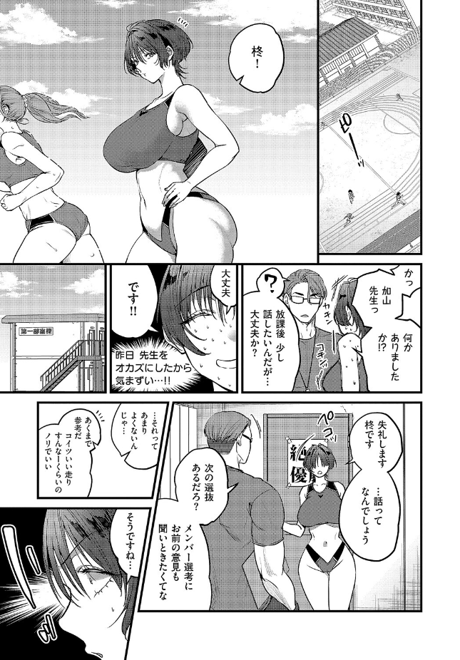 【単話】吉備あんみつ【恋に駆ける】｜COMIC E×E 71