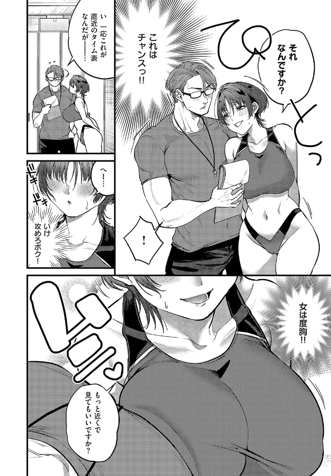 【単話】吉備あんみつ【恋に駆ける】｜COMIC E×E 71