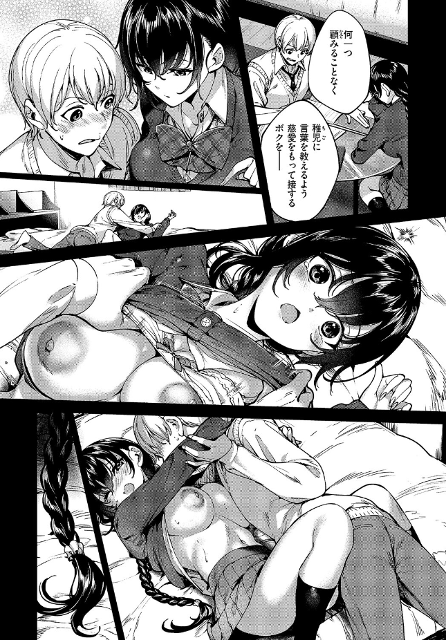 【単話】睦茸【めぐりドコロ あにば！】｜COMIC E×E 71