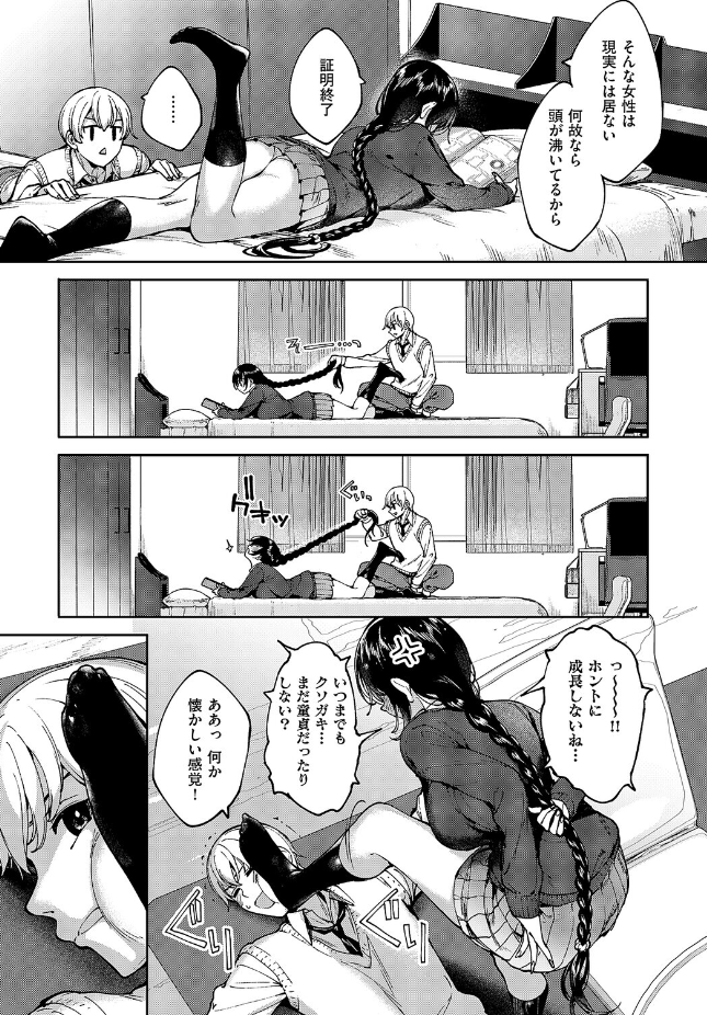 【単話】睦茸【めぐりドコロ あにば！】｜COMIC E×E 71