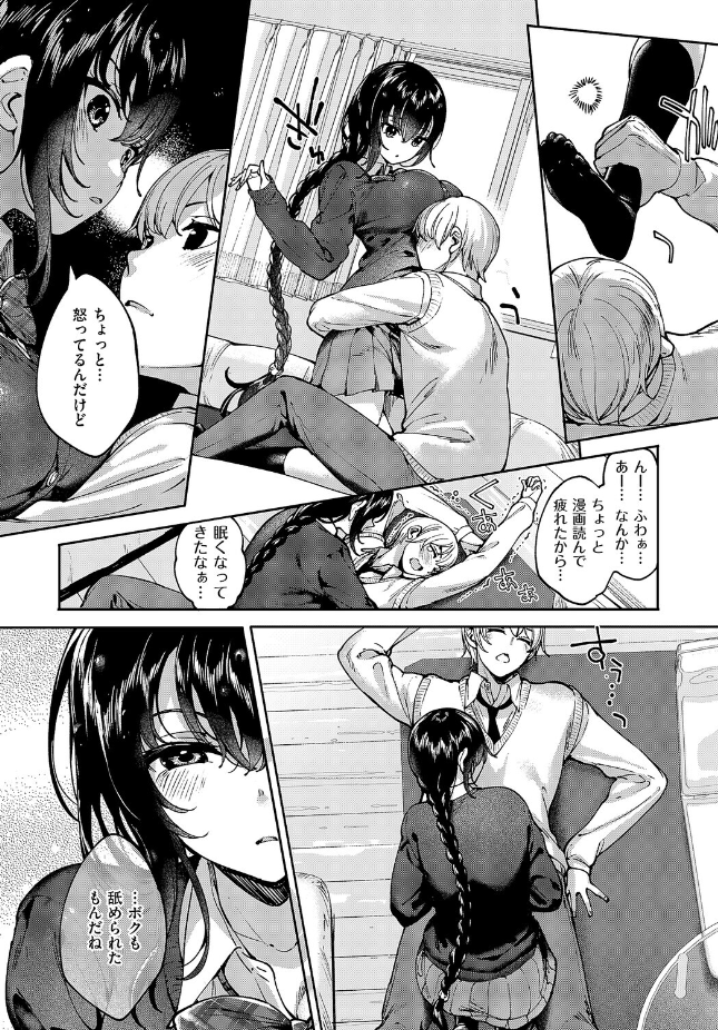 【単話】睦茸【めぐりドコロ あにば！】｜COMIC E×E 71