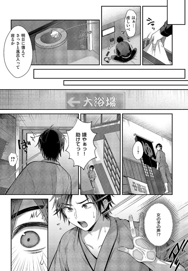 【単話】Karl【密着秘密の密室！】｜COMIC E×E 71