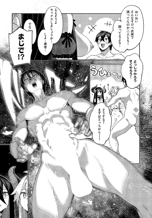 【単話】あきのそら【異世界来たのでスケベスキルで全力謳歌しようと思う（21）】｜COMIC E×E 71
