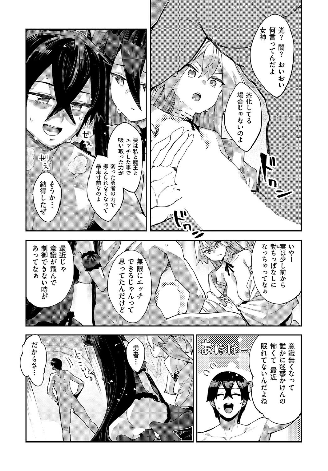 【単話】あきのそら【異世界来たのでスケベスキルで全力謳歌しようと思う（21）】｜COMIC E×E 71