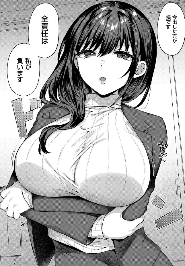 【単話】柿野なしこ【見えない夜にほどける仮面】｜COMIC E×E 71