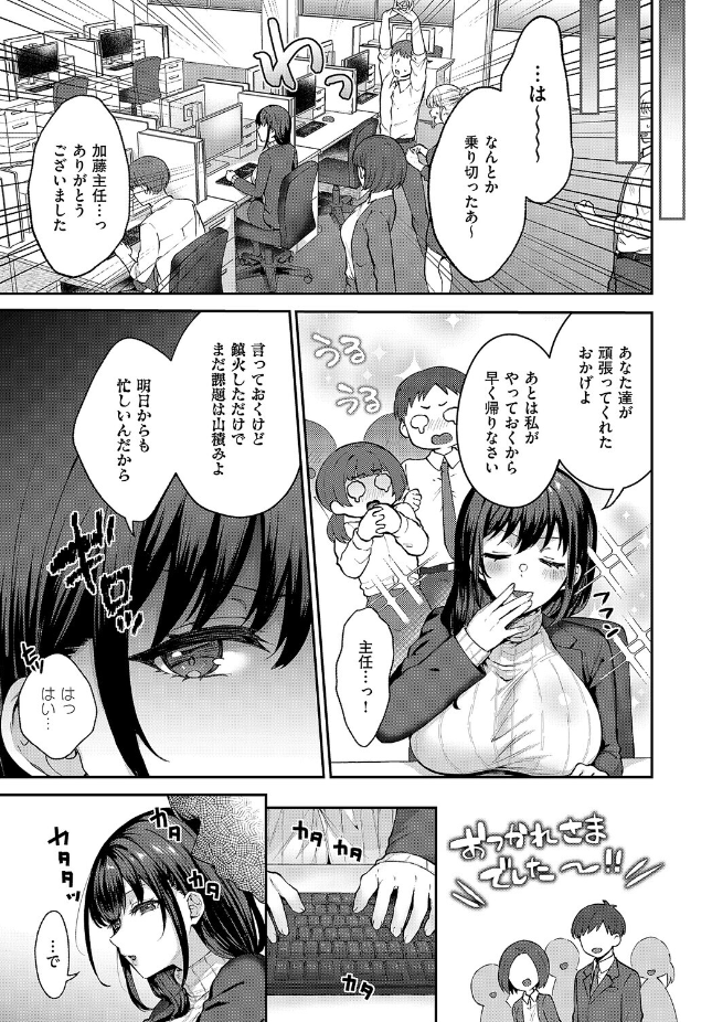 【単話】柿野なしこ【見えない夜にほどける仮面】｜COMIC E×E 71