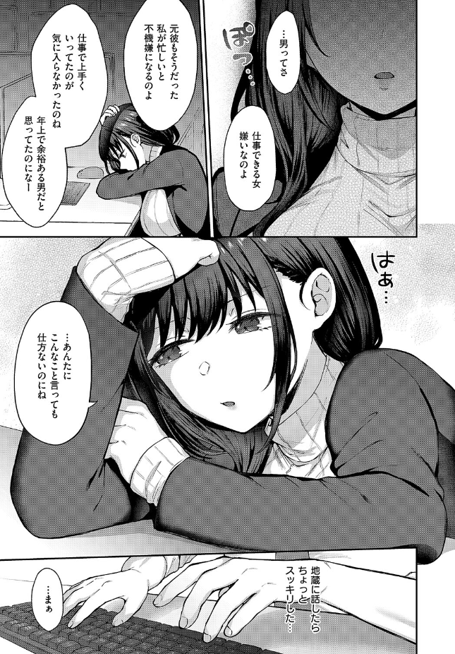 【単話】柿野なしこ【見えない夜にほどける仮面】｜COMIC E×E 71