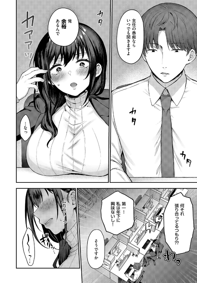 【単話】柿野なしこ【見えない夜にほどける仮面】｜COMIC E×E 71