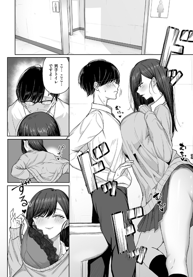 【単話】しおこひー【ビッチちゃんの光堕ち】｜COMIC E×E 71