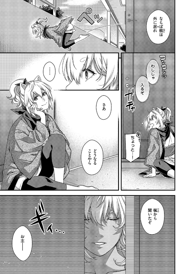【単話】日吉ハナ【トワルのケモノ】｜COMIC E×E 71