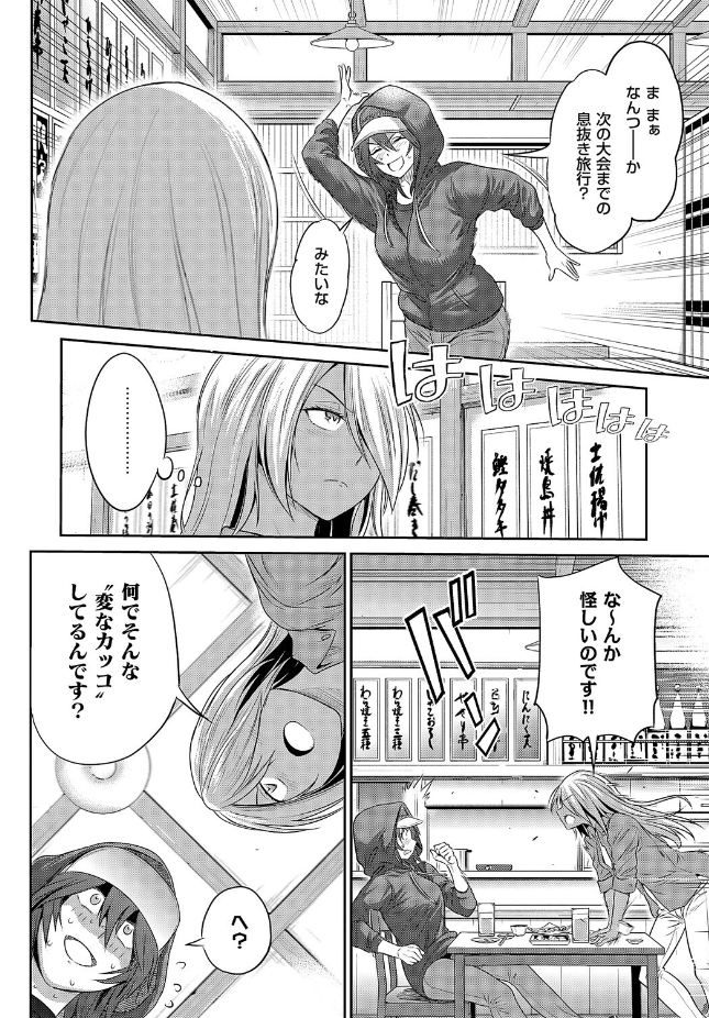 【単話】DISTANCE【じょしラク！〜3Years Later〜 高知錯綜編】｜COMIC E×E 71