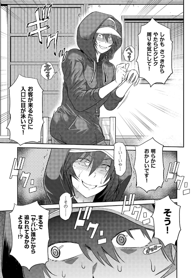 【単話】DISTANCE【じょしラク！〜3Years Later〜 高知錯綜編】｜COMIC E×E 71