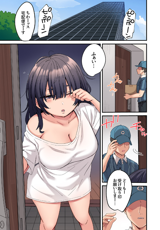 【単行本】鮎畑とば【ちょろオナホな僕だけの陰キャちゃん 2】