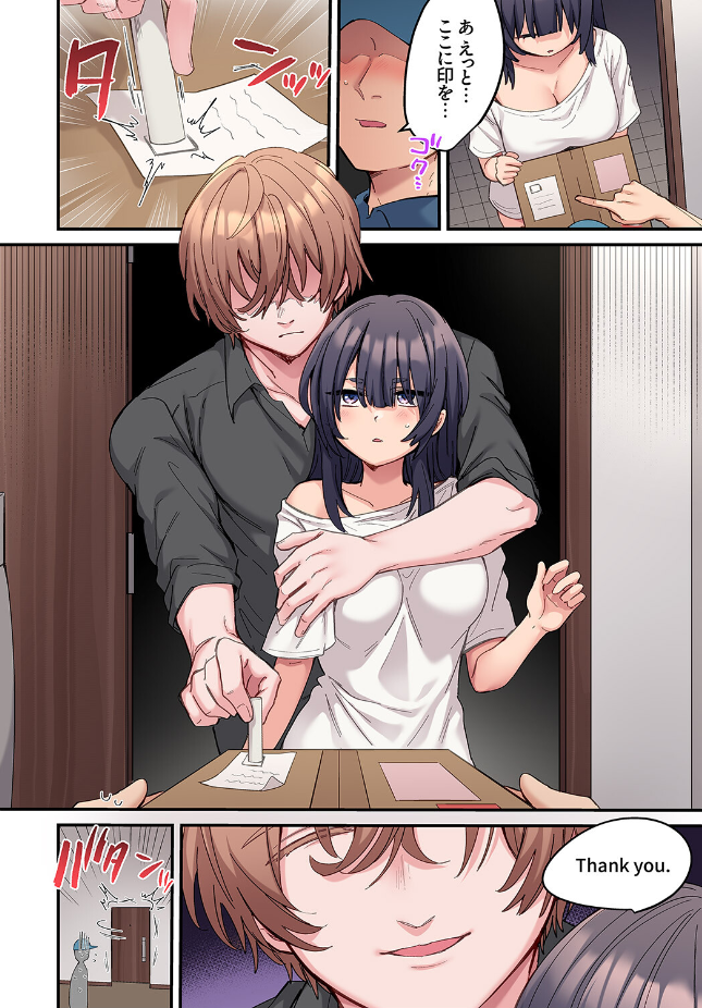 【単行本】鮎畑とば【ちょろオナホな僕だけの陰キャちゃん 2】