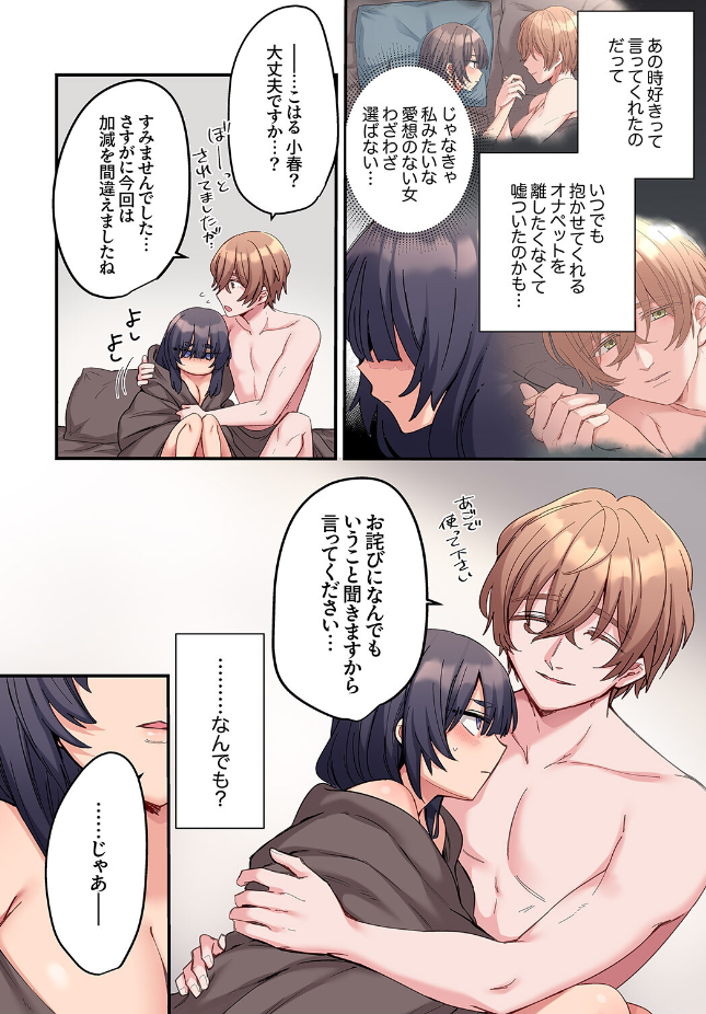 【単行本】鮎畑とば【ちょろオナホな僕だけの陰キャちゃん 2】