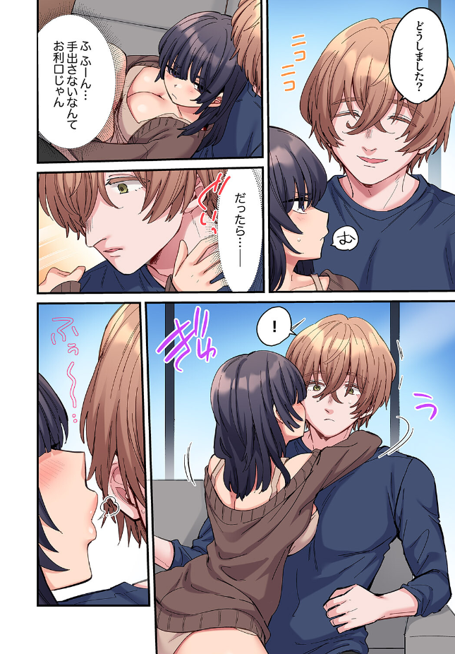 【単行本】鮎畑とば【ちょろオナホな僕だけの陰キャちゃん 2】
