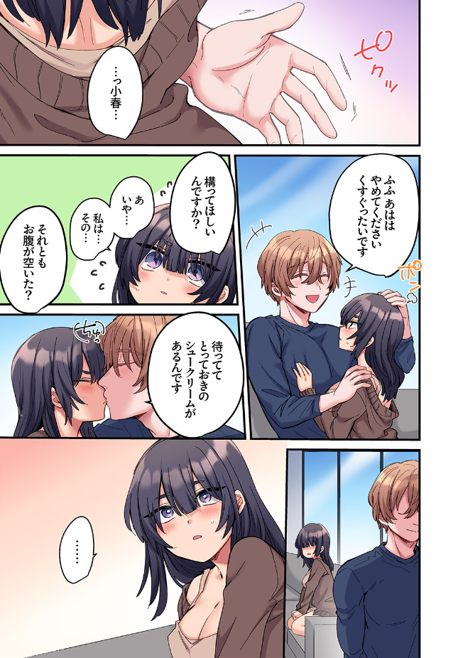 【単行本】鮎畑とば【ちょろオナホな僕だけの陰キャちゃん 2】