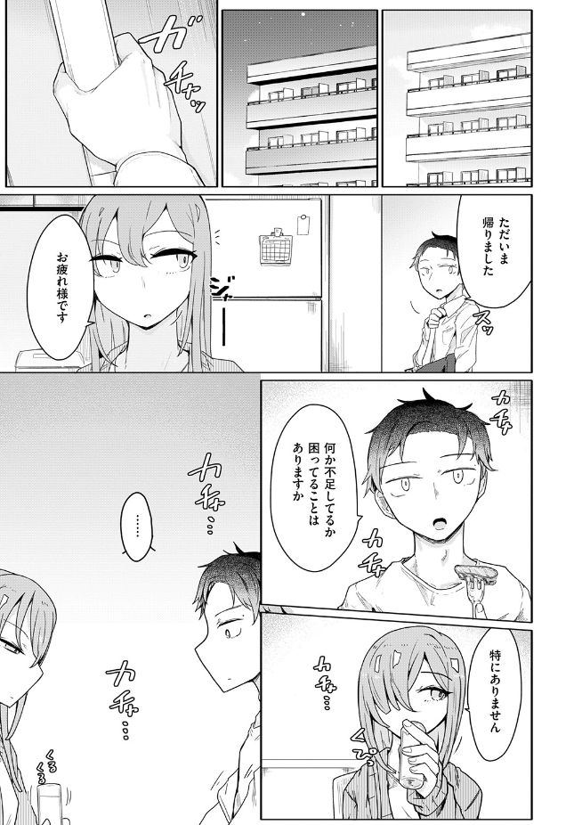【単話】へのえの【人間は、理性に基づいて規範を形成し、行動する。】｜COMIC ゼロス ＃136