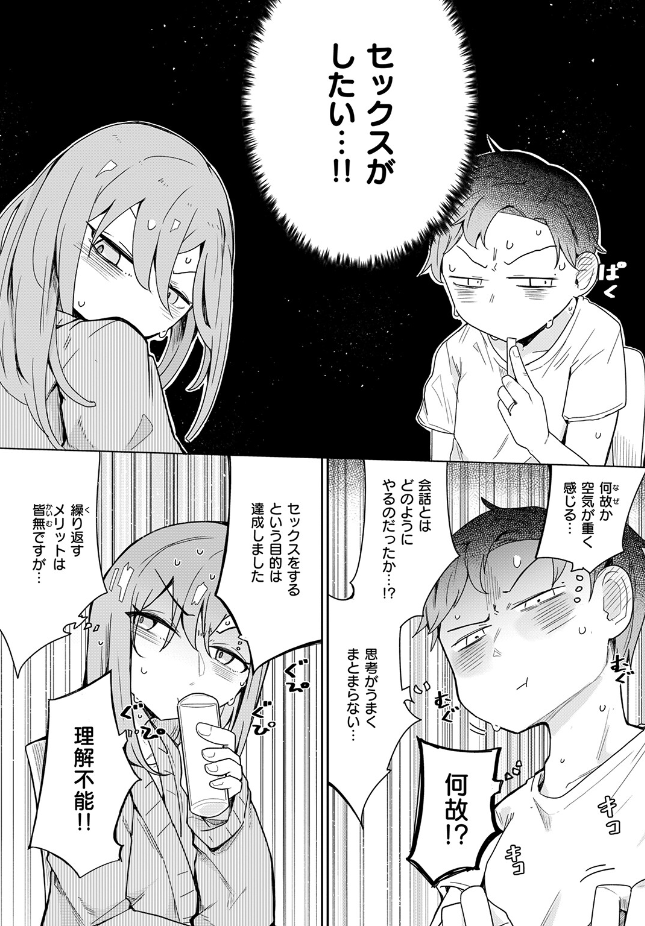 【単話】へのえの【人間は、理性に基づいて規範を形成し、行動する。】｜COMIC ゼロス ＃136