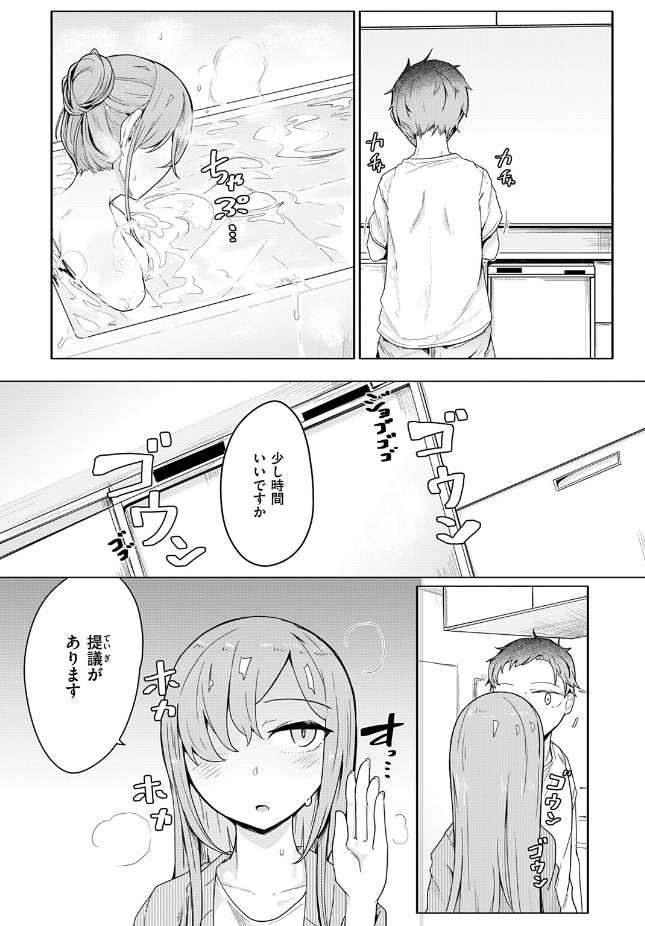 【単話】へのえの【人間は、理性に基づいて規範を形成し、行動する。】｜COMIC ゼロス ＃136