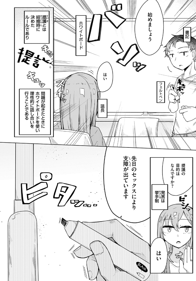 【単話】へのえの【人間は、理性に基づいて規範を形成し、行動する。】｜COMIC ゼロス ＃136