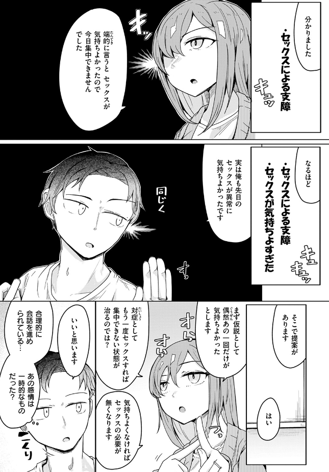 【単話】へのえの【人間は、理性に基づいて規範を形成し、行動する。】｜COMIC ゼロス ＃136