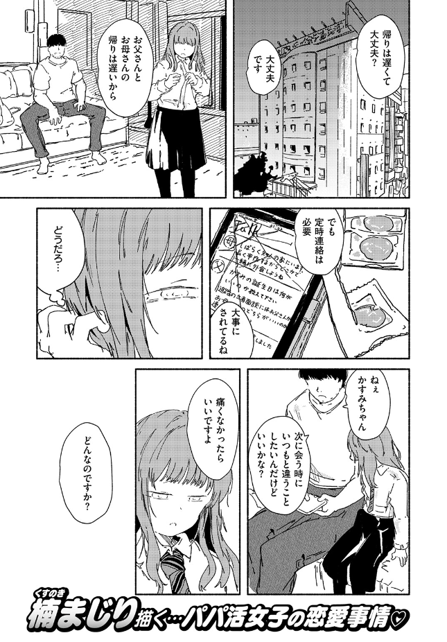 【単話】楠まじり【アネモネに水を注ぐ】｜COMIC ゼロス ＃136