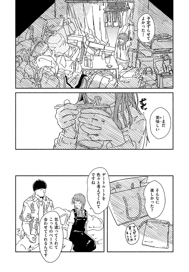 【単話】楠まじり【アネモネに水を注ぐ】｜COMIC ゼロス ＃136