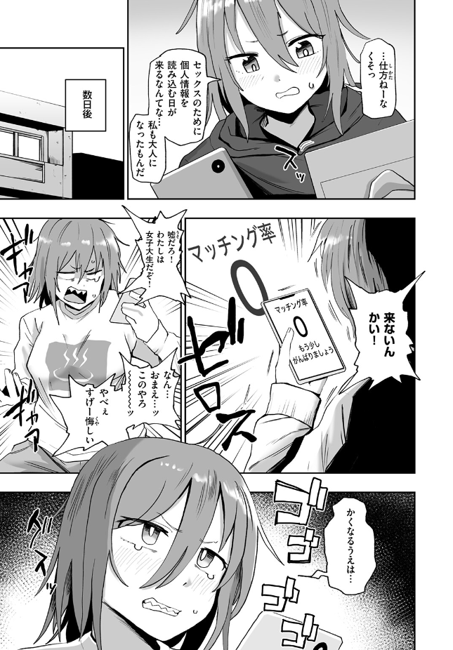 【単話】河中島【趣味オナニーでナニが悪い！？】｜COMIC ゼロス ＃136