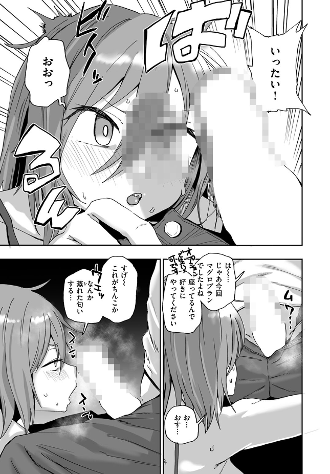 【単話】河中島【趣味オナニーでナニが悪い！？】｜COMIC ゼロス ＃136