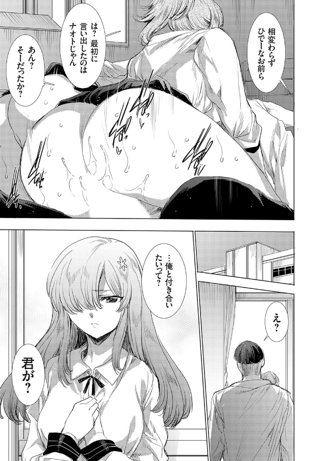 【単話】由雅なおは【ブサキモ彼氏がいじめっ子ギャルをリベンジ制裁】｜コミックグレープ Vol.152